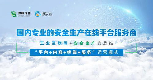 博晟安全助力2023年全國安全宣傳咨詢?nèi)罩鲌龌顒訄A滿舉辦