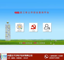 智慧融媒體傳播 子文科技助力呼市融媒體創(chuàng)新發(fā)展